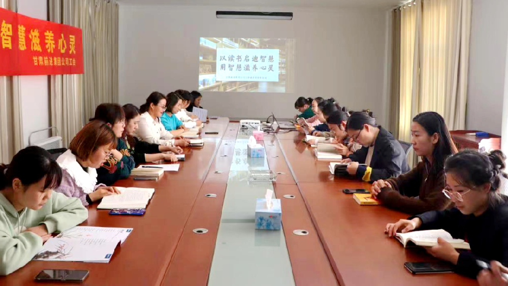甘肅前進集團公司婦聯開展“以讀書啟迪智慧，用智慧滋養(yǎng)心靈”讀書節(jié)分享活動