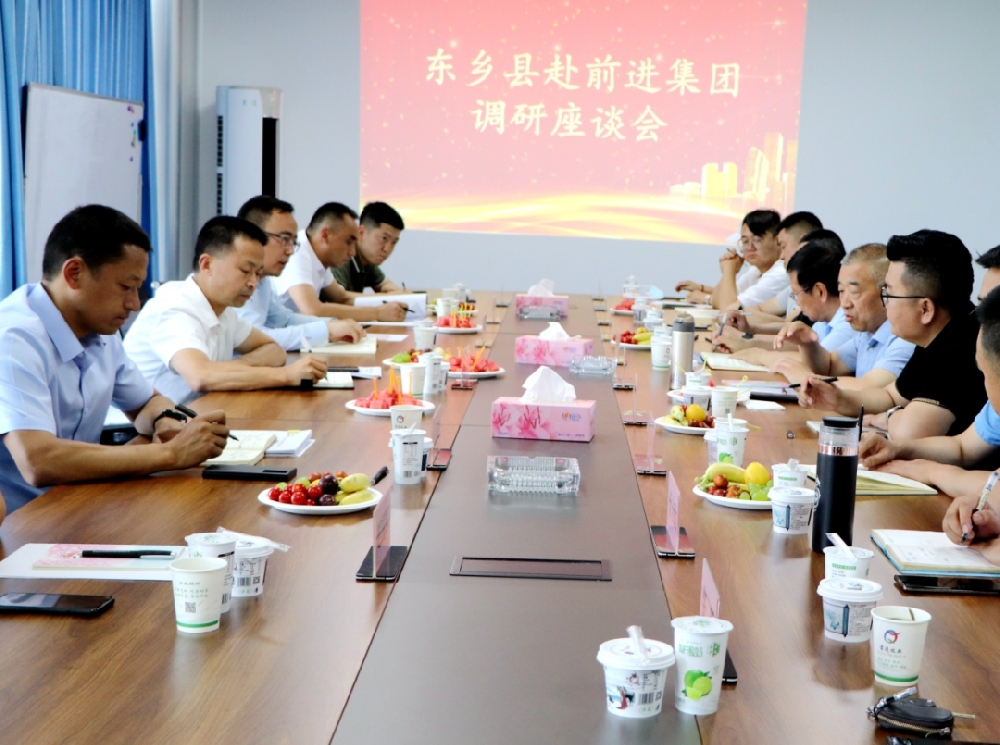 民族融合強(qiáng)產(chǎn)業(yè)，政企牽手促發(fā)展——東鄉(xiāng)縣考察團(tuán)赴甘肅前進(jìn)集團(tuán)參觀考察