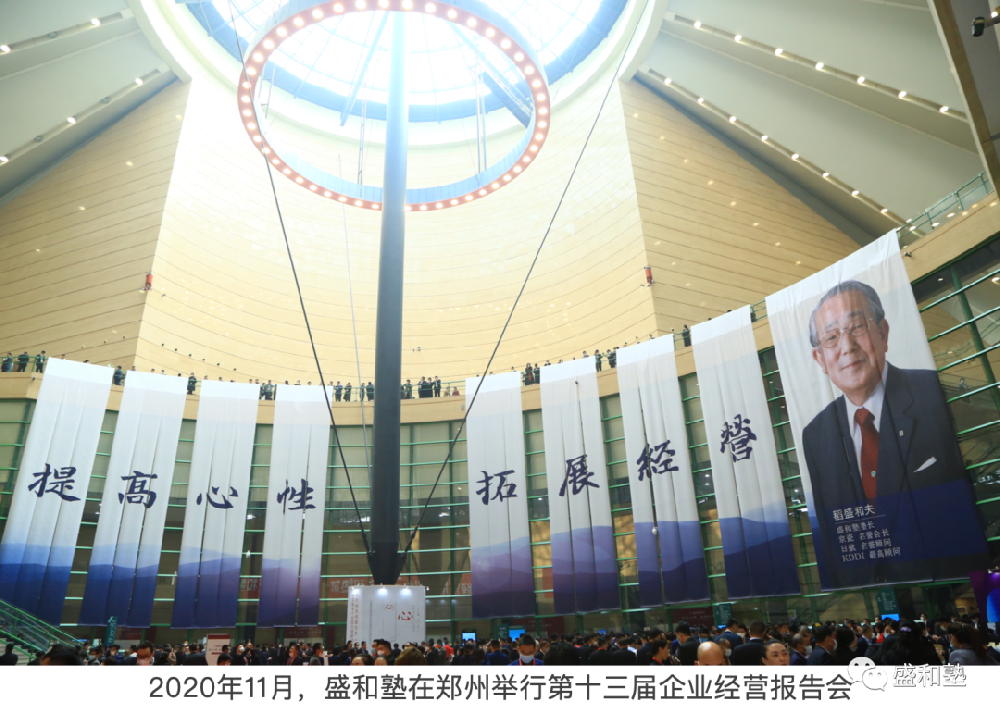 稻盛和夫：如果自己有錯，不是等到明天，而是今天立即糾正