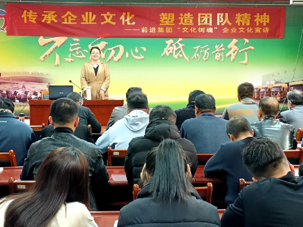 前進集團：文化宣講“接地氣”，“入腦入心”引共鳴