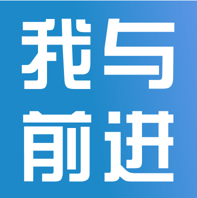 堅(jiān)守崗位，禮贊新春