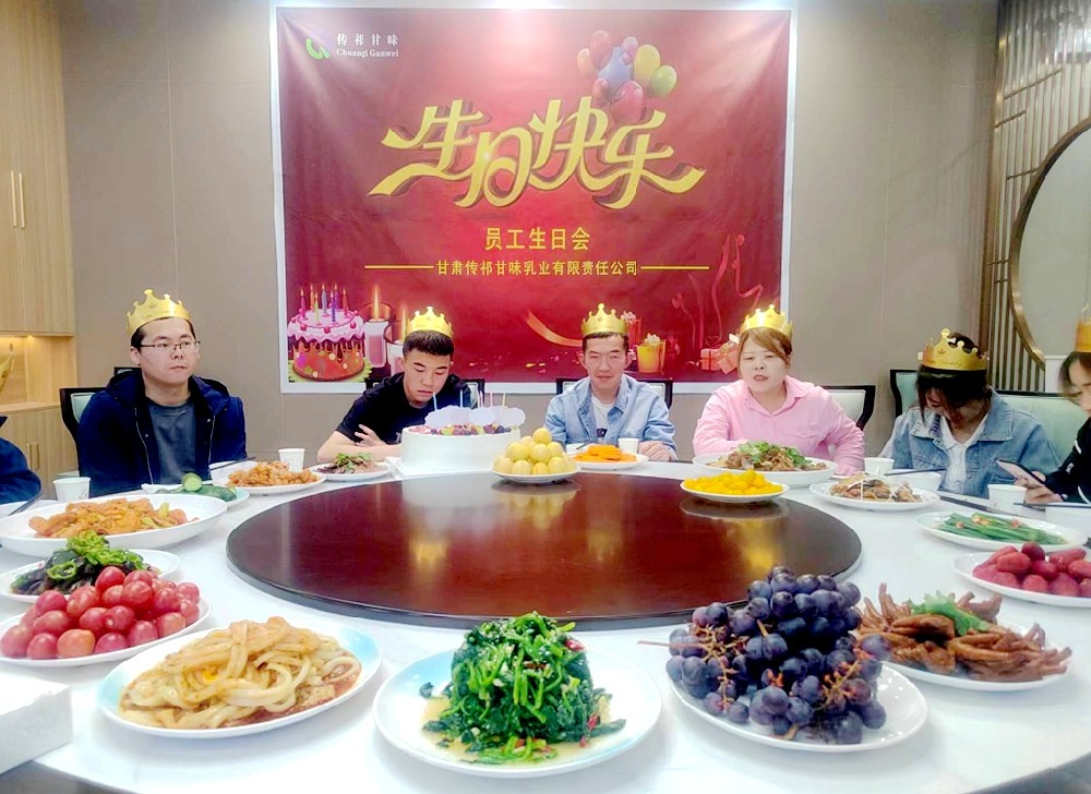 為職工幸?！凹哟a” ——傳祁甘味乳業(yè)舉辦集體生日會