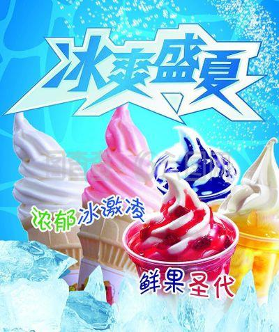 傳祁鮮奶冰淇淋，張掖獨具特色的美食