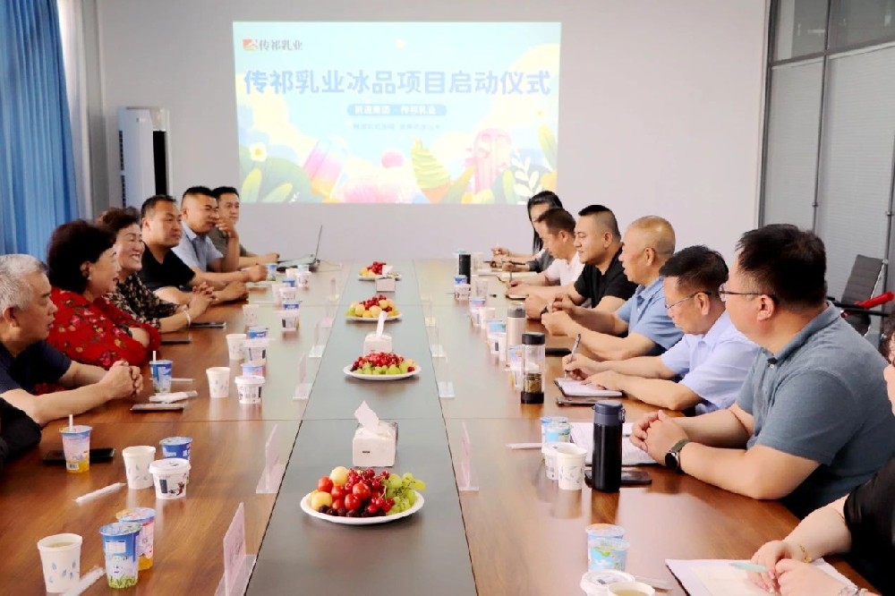 炎炎夏日，清涼河西——前進(jìn)集團鮮奶冰淇淋招商工作正式啟動