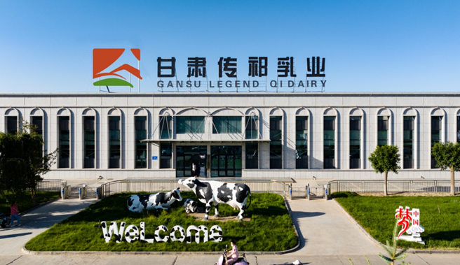 西北乳業(yè)新飛躍丨傳祁乳業(yè)獲SGS授予FSSC 22000認(rèn)證，SGS乳品專場HACCP/GMP公開課西安首秀