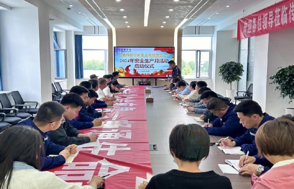 守規(guī)章、除隱患、保安全、促生產(chǎn)——傳祁甘味乳業(yè)安全生產(chǎn)月活動啟動