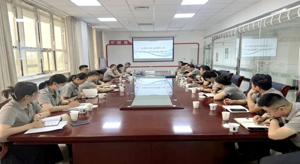 甘肅前進集團傳祁乳業(yè)召開2024年6月產供銷協(xié)調會